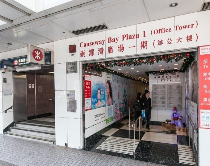 銅鑼灣廣場1期