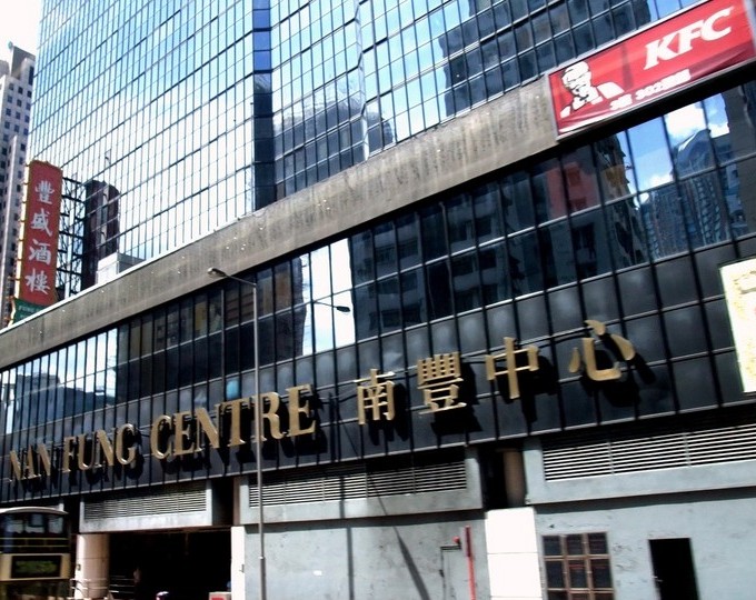 南豐中心