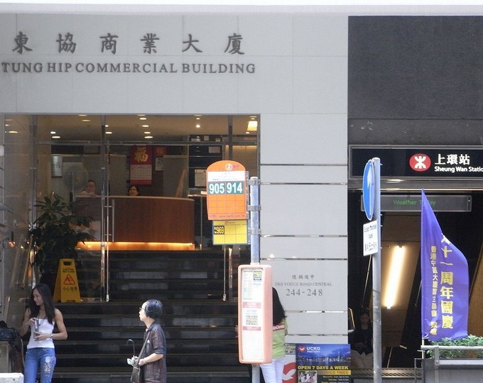 東協商業大廈