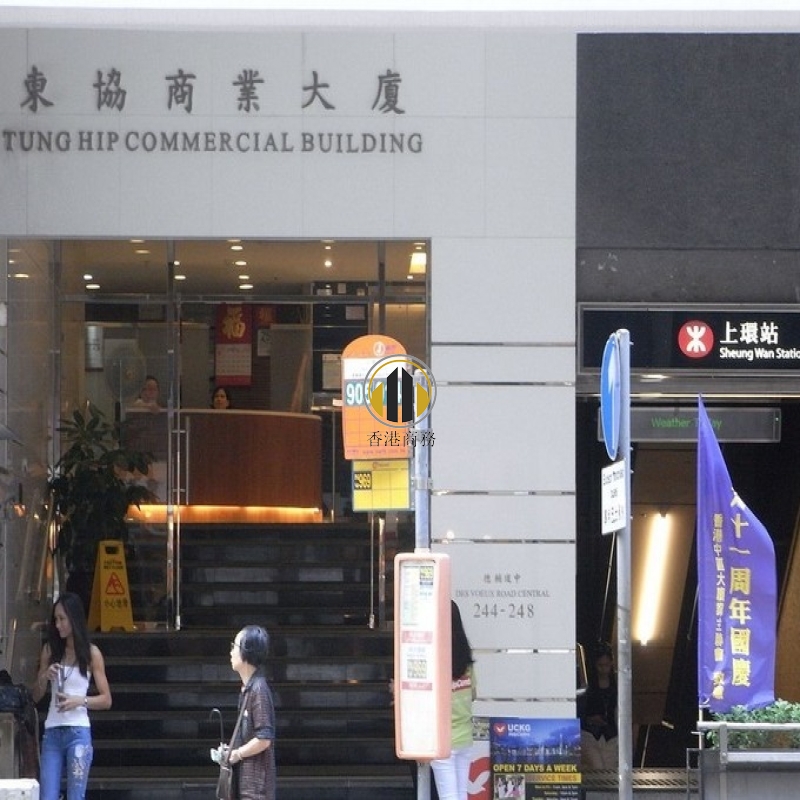 東協商業大廈