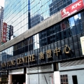 南豐中心