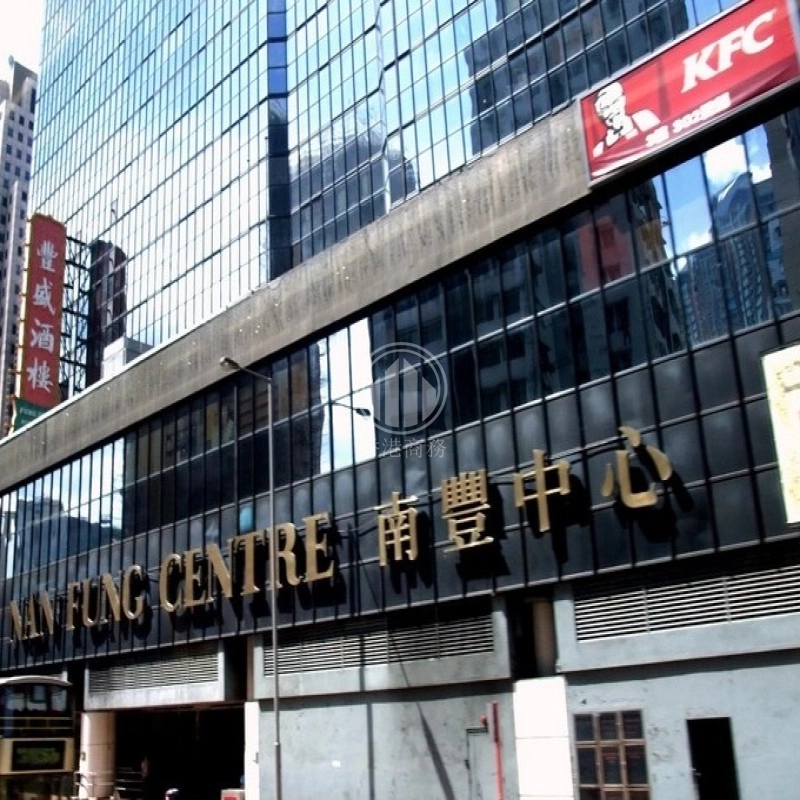 南豐中心